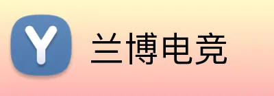 兰博电竞 Logo